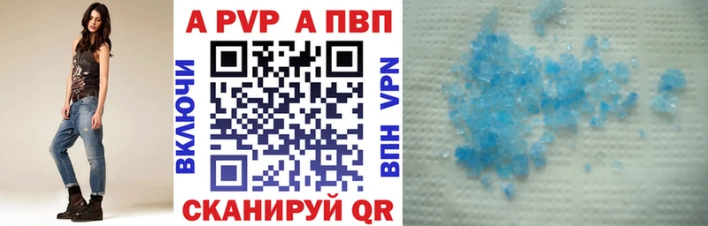 A-PVP кристаллы  Циолковский 