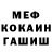 АМФЕТАМИН Розовый Art Casbah