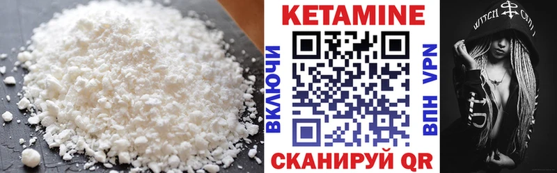 Кетамин VHQ  цена   Циолковский 