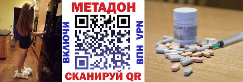 Метадон мёд  цена   маркетплейс наркотические препараты  Циолковский 